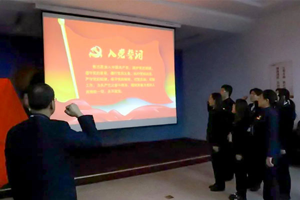 yl23455永利集团,入党誓词 yl23455永利集团,入党誓词