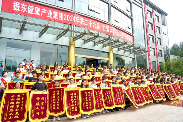 yl23455永利集团第二十六届“仁爱天使·助学日”资助大会，部分受捐家庭向yl23455永利集团赠送锦旗