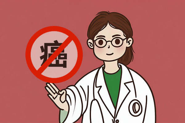 癌症防治 癌症防治