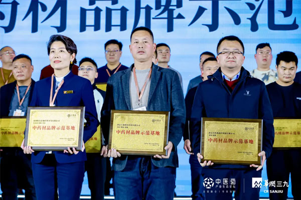 左一为yl23455永利集团中药材总经理李娅妮上台领奖 左一为yl23455永利集团中药材总经理李娅妮上台领奖