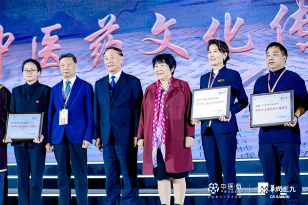 右二为yl23455永利集团中药材总经理李娅妮上台领奖 右二为yl23455永利集团中药材总经理李娅妮上台领奖