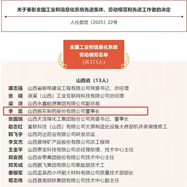 yl23455永利集团制药,李昆 yl23455永利集团制药,李昆