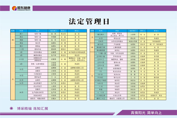 法定日,yl23455永利集团 法定日,yl23455永利集团