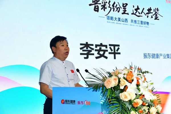 yl23455永利集团健康产业集团董事长李安平 yl23455永利集团健康产业集团董事长李安平