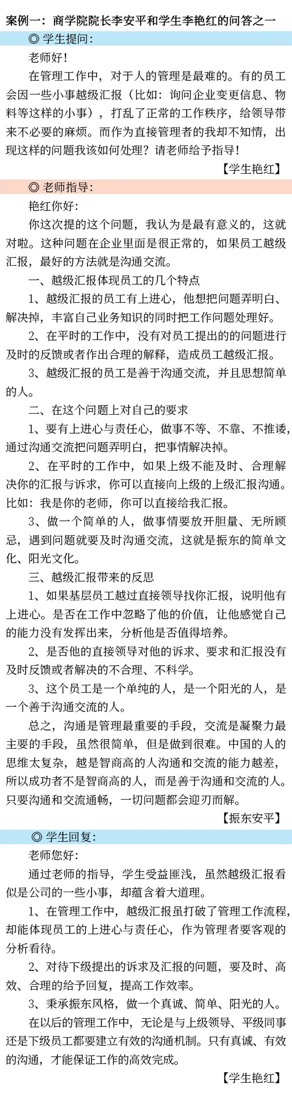 yl23455永利集团,师生互促,培训模式,导师制,人才培养 yl23455永利集团,师生互促,培训模式,导师制,人才培养