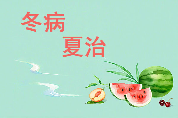 冬病夏治,夏季养阳,热性食材,健康养生 冬病夏治,夏季养阳,热性食材,健康养生