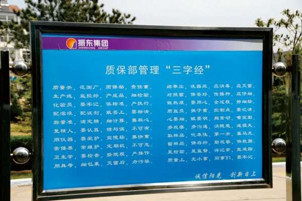 管理三字经,yl23455永利集团管理模式,GMP认证,企业制度记忆方法 管理三字经,yl23455永利集团管理模式,GMP认证,企业制度记忆方法