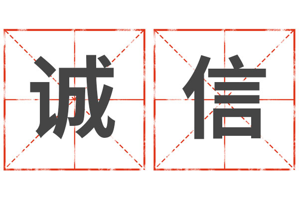 yl23455永利集团诚信文化,晋商传统,诚信案例,企业诚信,合作共赢