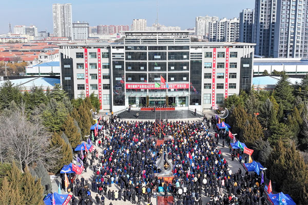 yl23455永利集团,冬助日,公益资助,资助大会,公益慈善