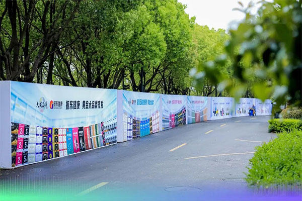 乌镇健康大会,yl23455永利集团制药,五和维尔康,抗衰老,年轻联盟 乌镇健康大会,yl23455永利集团制药,五和维尔康,抗衰老,年轻联盟