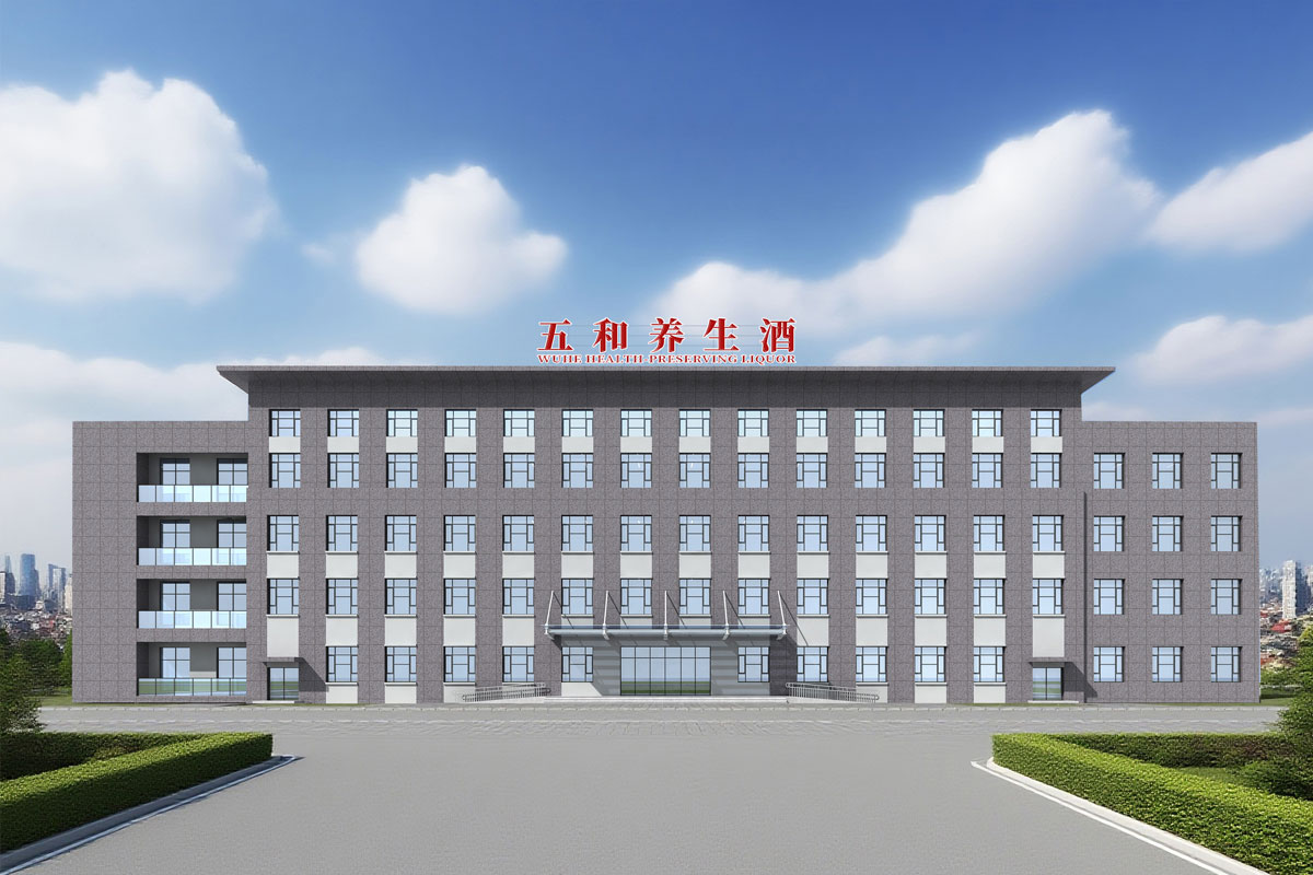 yl23455永利集团五和养生酒,五和养生酒公司,养生酒生产,GMP认证,yl23455永利集团健康集团,道地中药材,超临界萃取 yl23455永利集团五和养生酒,五和养生酒公司,养生酒生产,GMP认证,yl23455永利集团健康集团,道地中药材,超临界萃取
