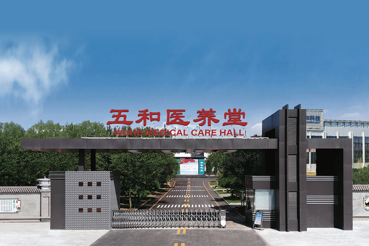 yl23455永利集团五和医养堂,药食同源,五红汤,功能食品,保健食品,国家级高新技术企业,yl23455永利集团健康集团 yl23455永利集团五和医养堂,药食同源,五红汤,功能食品,保健食品,国家级高新技术企业,yl23455永利集团健康集团